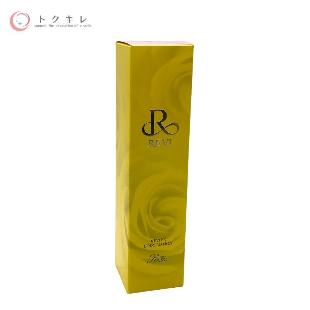 REVI ルヴィ リバイヴボディローション 美容液 150ml