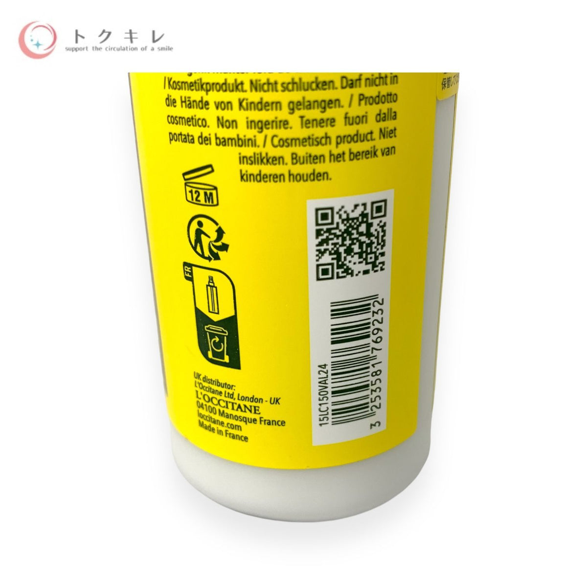 ロクシタン シトラスヴァーベナ モイスチャースプレー 150ml (CVB モイスチャースプレー)