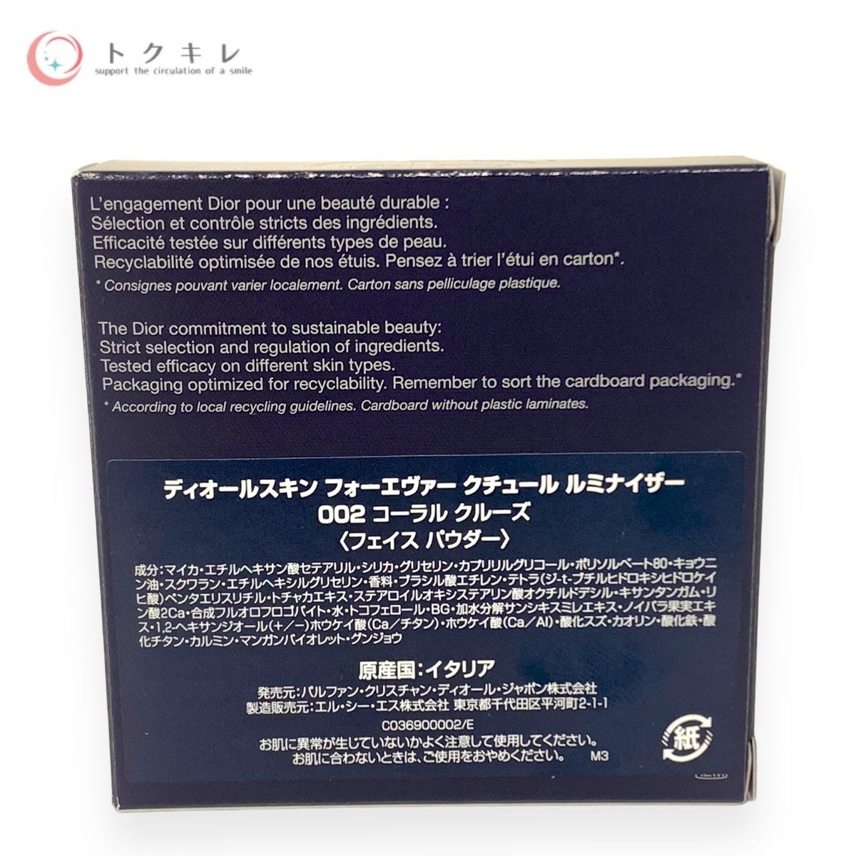 Dior (ディオール) ディオールスキン フォーエヴァー クチュール ルミナイザー 6g #002 コーラル クルーズ