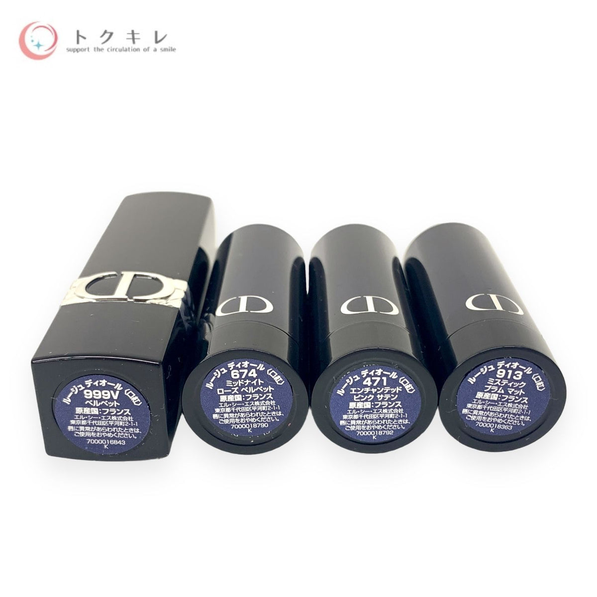 DIOR ルージュ ディオール ミノディエール (3.5g×4色)