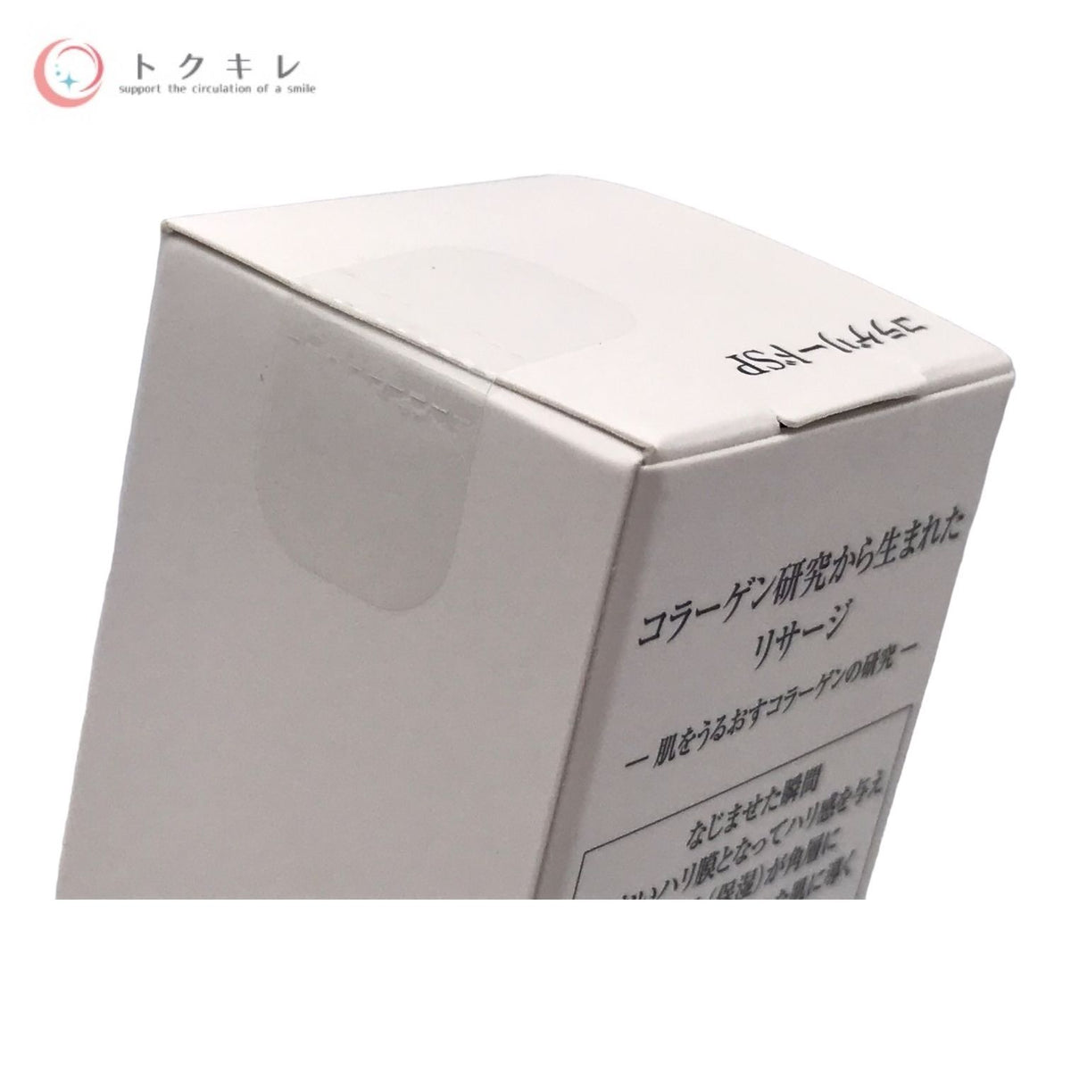 カネボウ リサージ コラゲリードSP セラム 50ml
