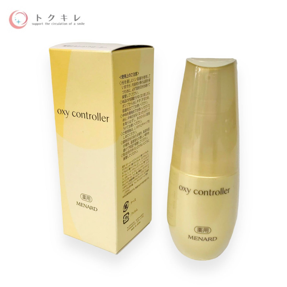 メナード 薬用オキシコントローラー B 50ml