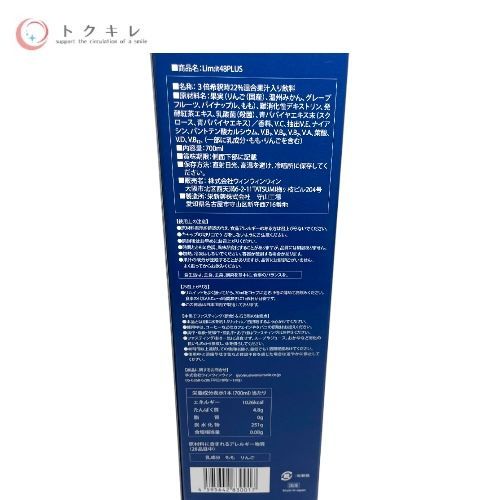 ウィンウィンウィン Healthlabo Lim:it48PLUS (リムイットプラス) 700ml
