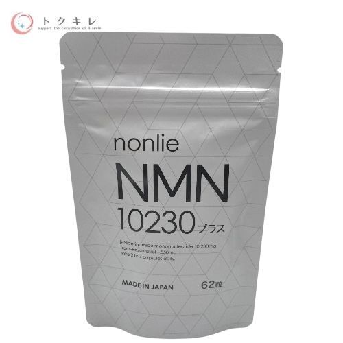 ヘルメス nonlie (ノンリ) NMN10230 プラス 62粒 2袋セット