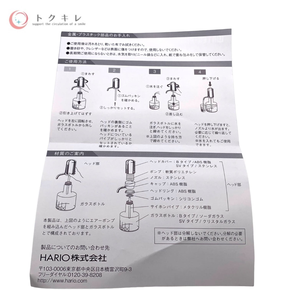 HARIO ウォーターホン イレブン 品番WP-11B 1100