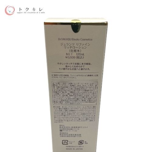 Dr.高須英津子コスメ ジュランツ リファイン リッチローション (化粧水) 120ml