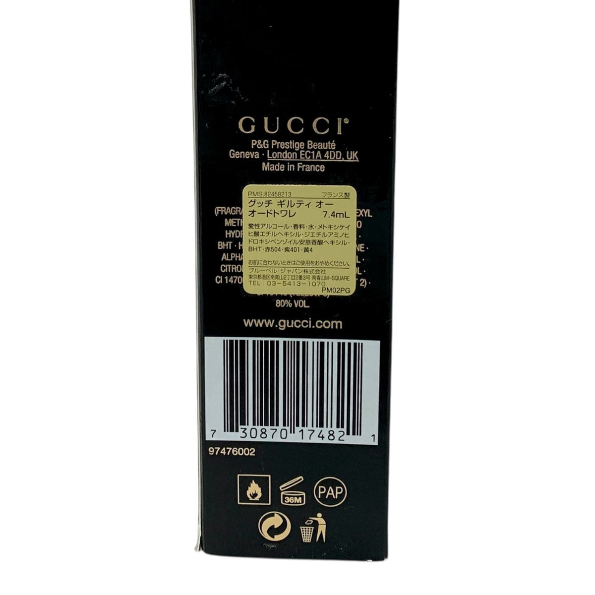 グッチ（GUCCI） グッチ 人気香水2点セット
