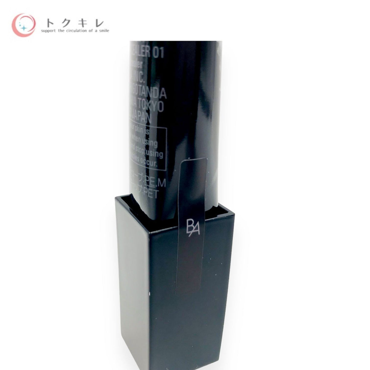ポーラ B.A 3D コンシーラー 12g #01 ブライトアップベージュ