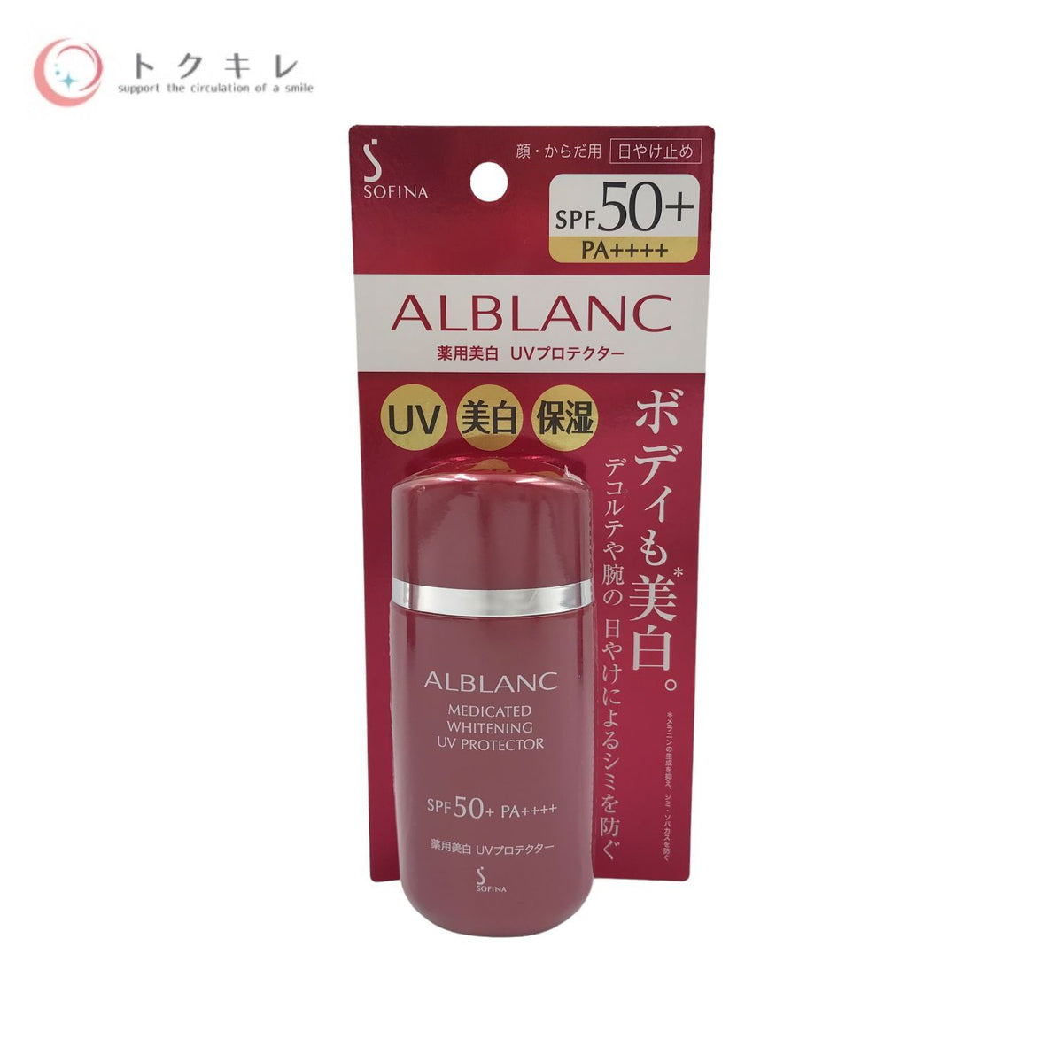花王 アルブラン 薬用美白 UVプロテクター 60ml 顔・からだ用 日やけ止め 3個セット SPF50+ PA++++ 医薬部外品