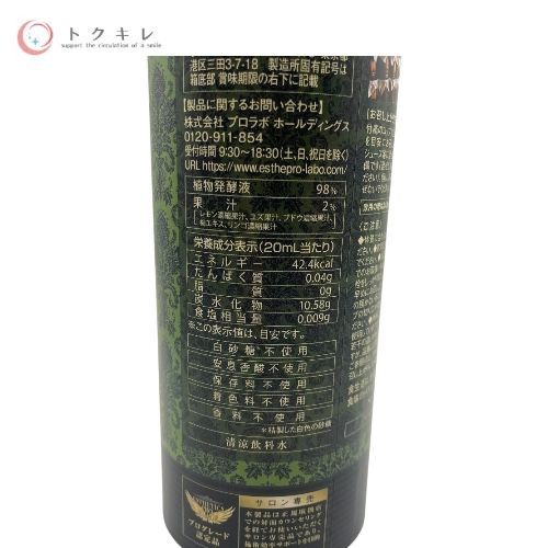 Esthe Pro Labo エステプロラボ ハーブザイム 113 グランプロ プレーン 500ml (植物エキス発酵飲料)