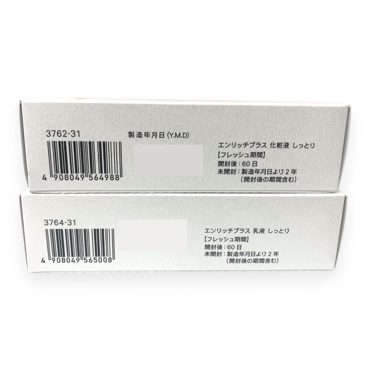 ファンケル エンリッチプラス 化粧水 & 乳液 セット 各30ml しっとりタイプ