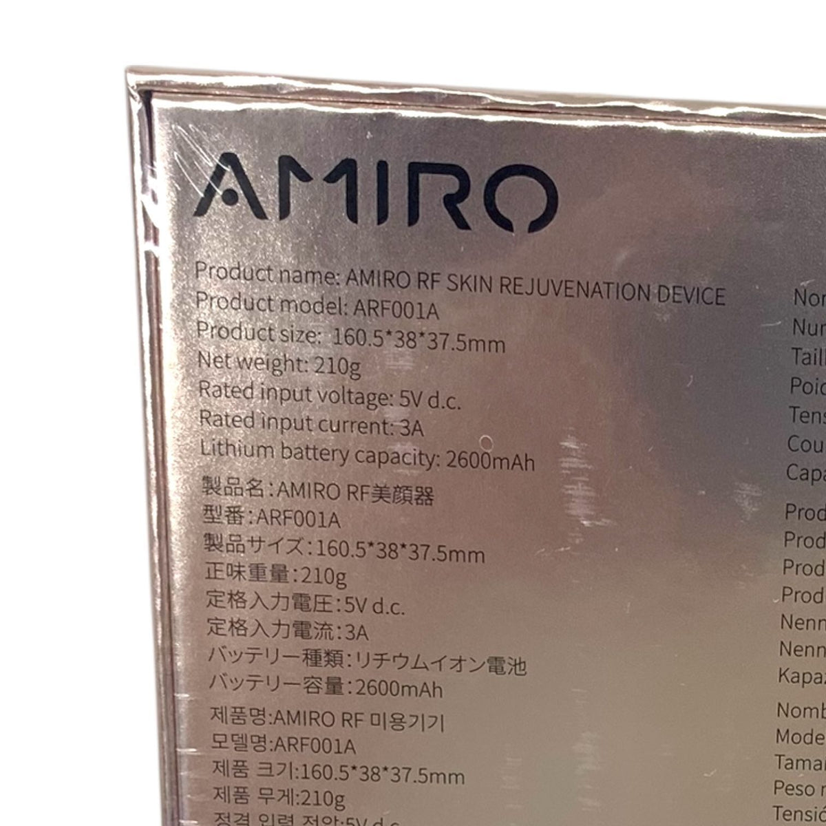 AMIRO (アミロ) RF美顔器 ARF001A ゴールド