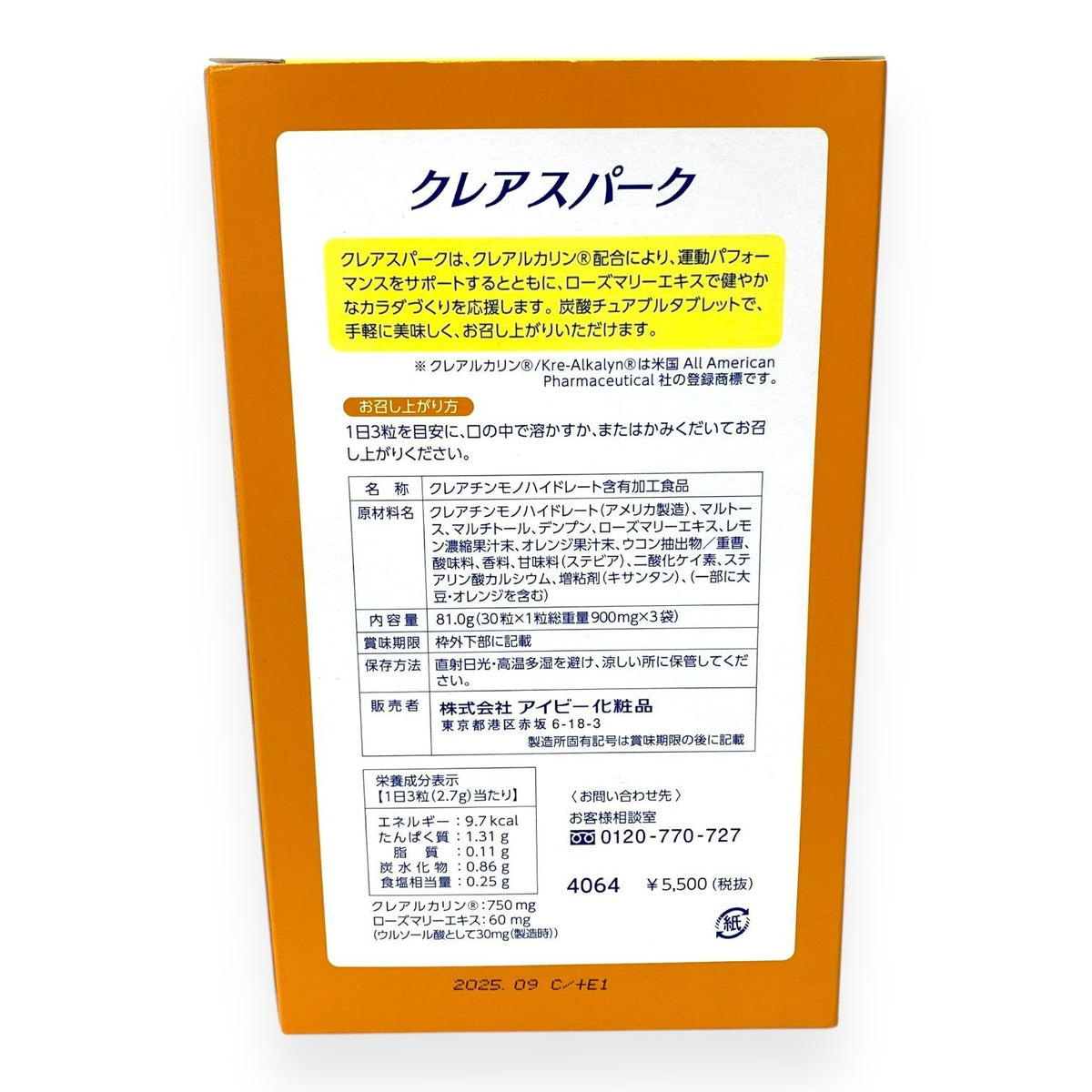 アイビー化粧品 クレアスパーク 90粒(30粒×3袋入) 30日分