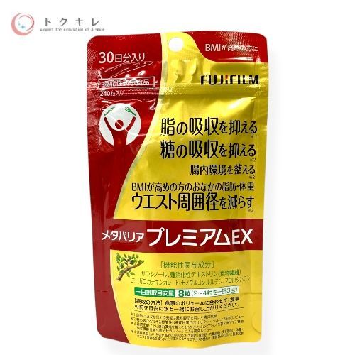 富士フイルム メタバリア プレミアムEX 240粒 (30日分)