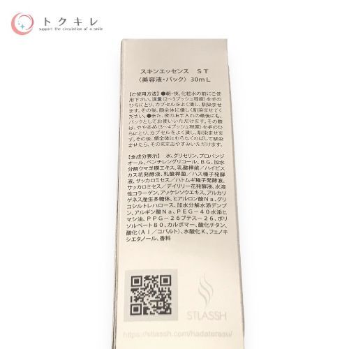 HADA TERASU (ハダテラス) スキンエッセンス ST 30ml