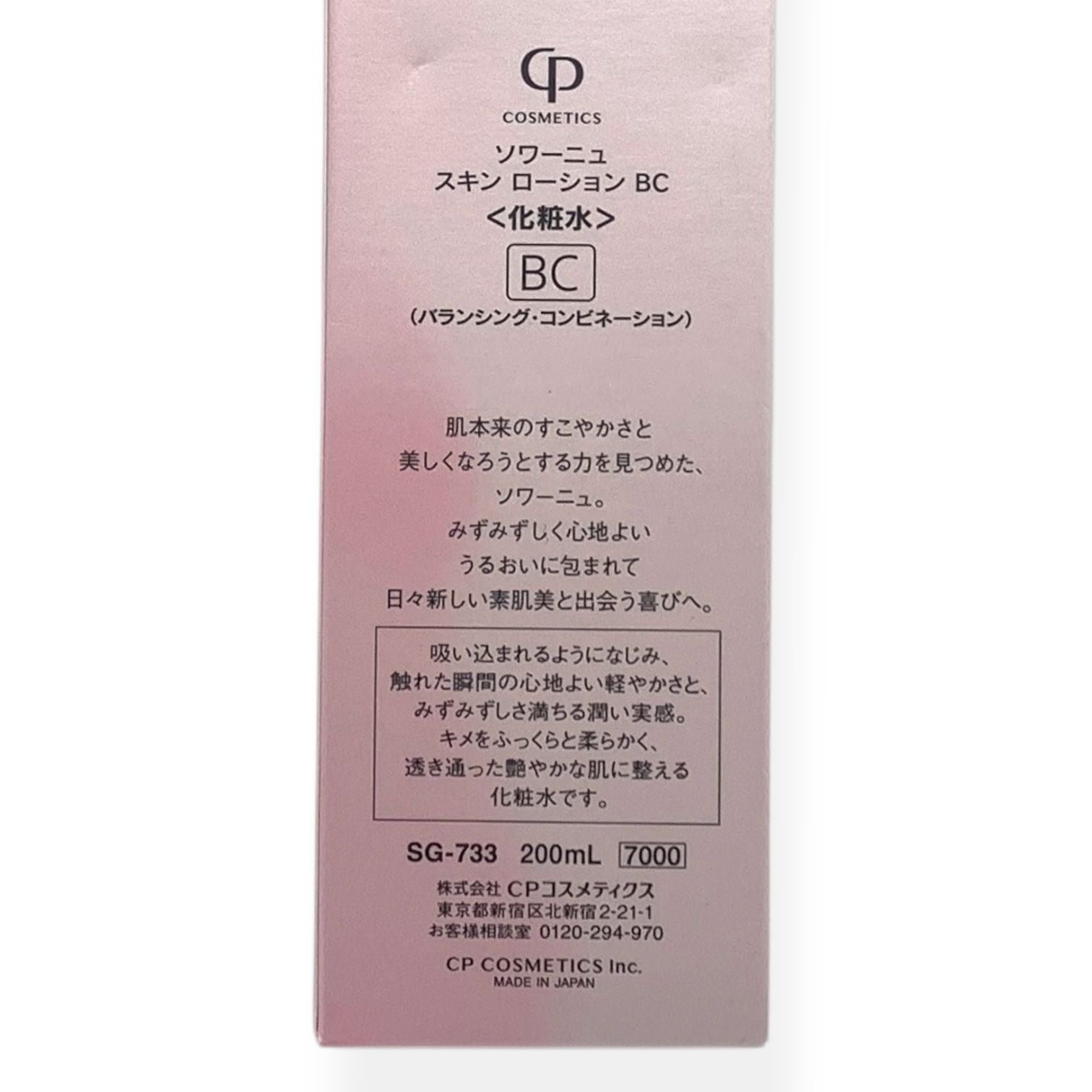 ☆未使用品☆ ソワーニ フィエルテ バリアシールド クリームデイ r MD