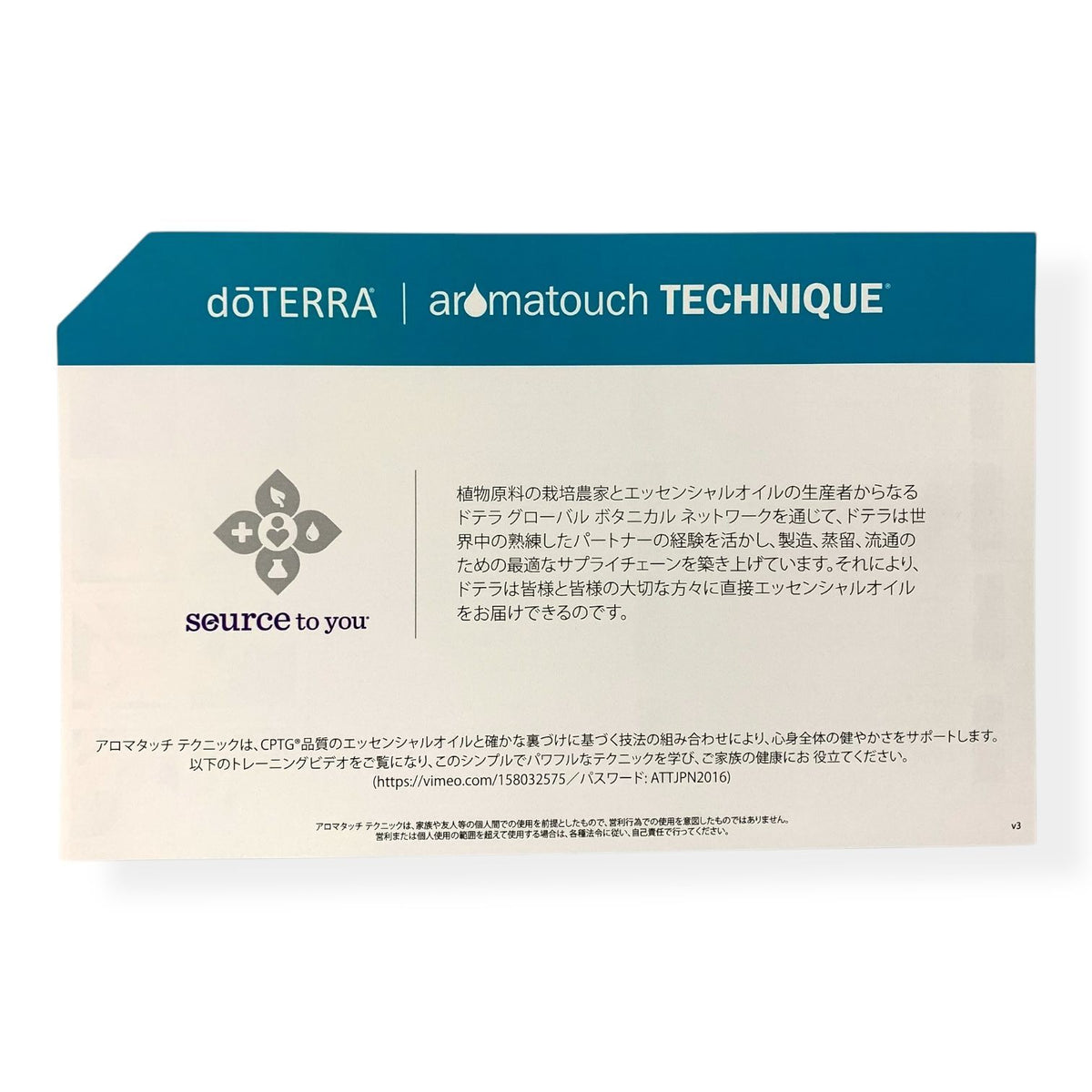 doTERRA (ドテラ) アロマタッチキット (5ml×8本＋ココナッツオイル 115ml)