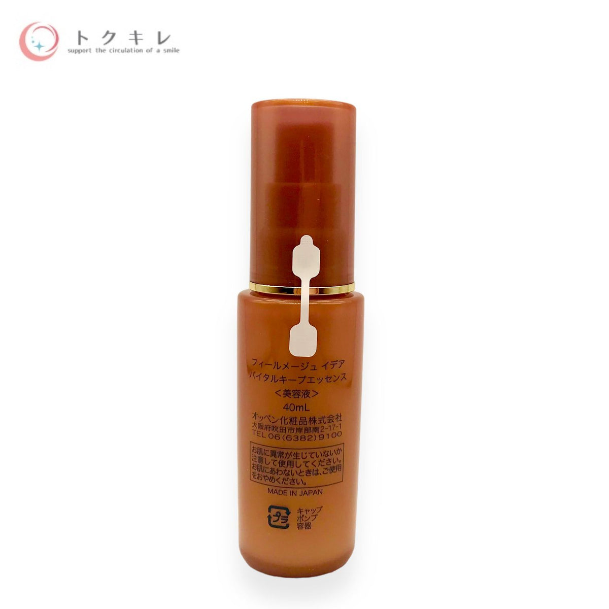 オッペン化粧品 フィールメージュ イデア バイタルキープエッセンス 40ml