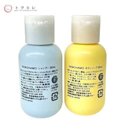 NEMOHAMO（ネモハモ） シャンプー／ボディソープ 各30ml × 各20個（計40個） 40個セット