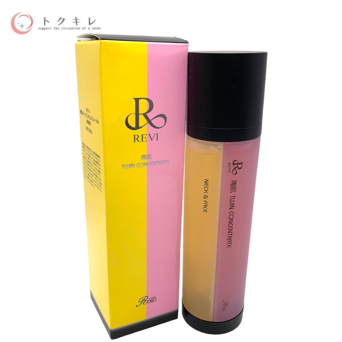銀座ロッソ 陶肌ツインコンセントレート (美容液) A+B 各50ml