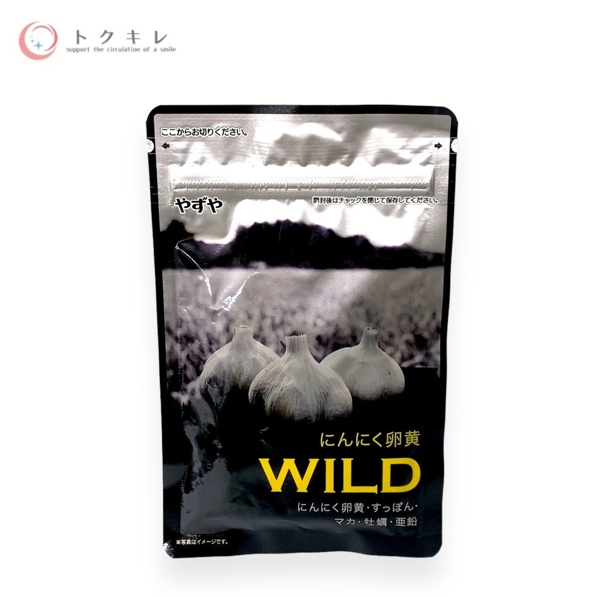 やずや にんにく卵黄 WILD 62球入 (31日分)