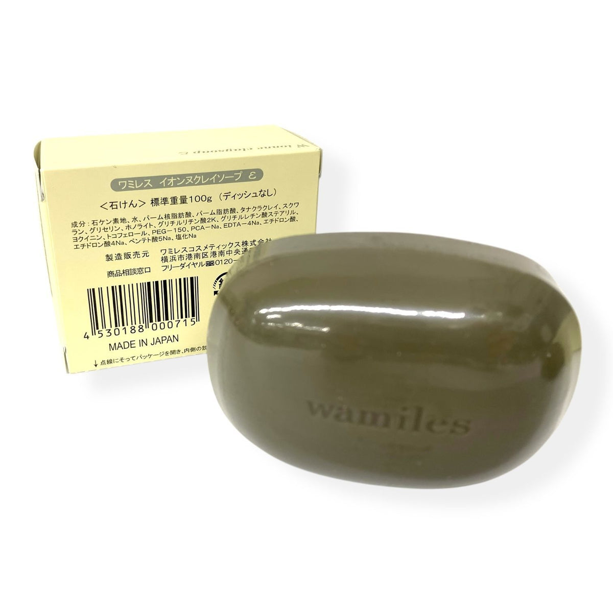 ワミレス クレイソープ ε 100g イオーヌソープ ε 100g アソート3個セット