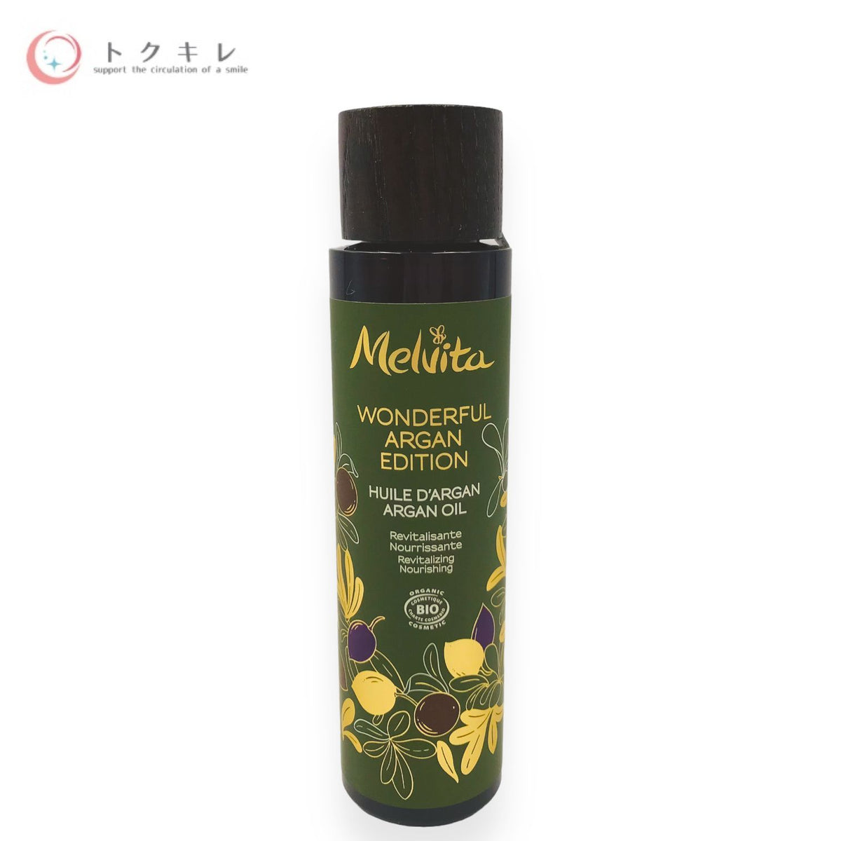 メルヴィータ ビオオイル アルガンオイル リミテッド 100ml