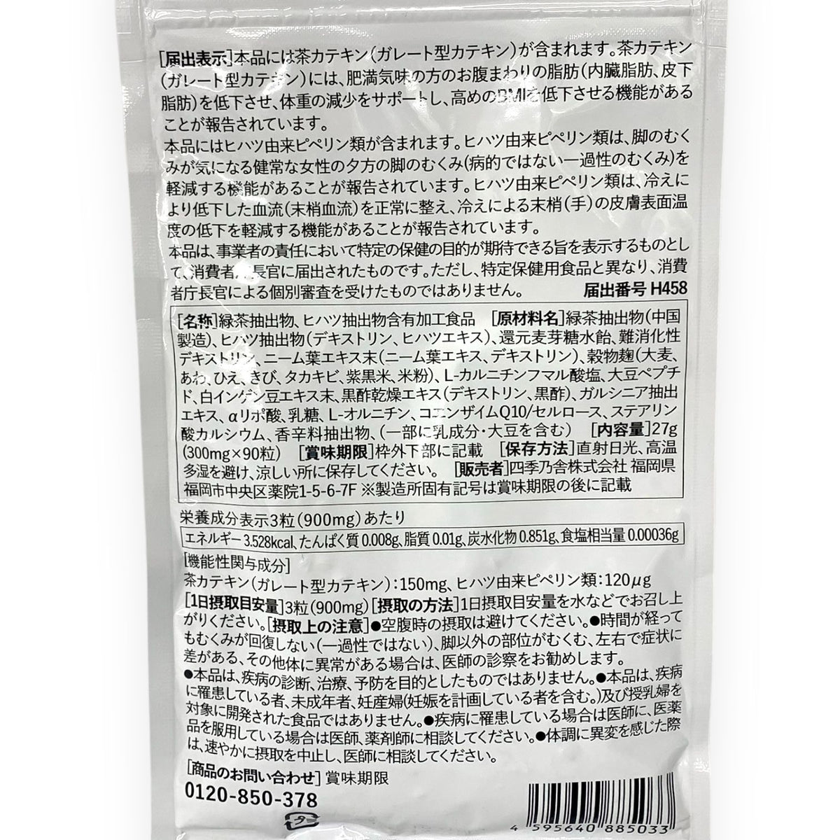 みなわ発酵 メグレア プレミアム 90粒 (30日分)