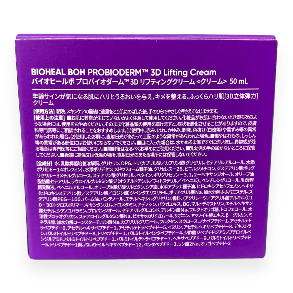 バイオヒールボ プロバイオダーム 3D リフティングクリーム 50ml