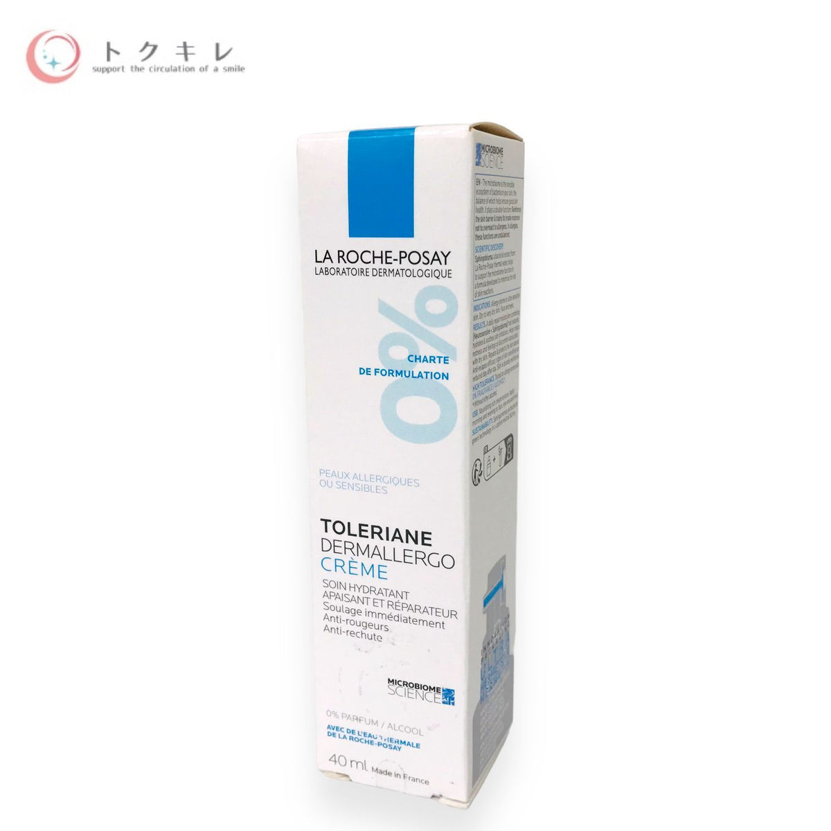 エヌ・エル・オー ラ ロッシュ ポゼ トレリアン ダーマアレルゴクリーム 40ml 2本セット