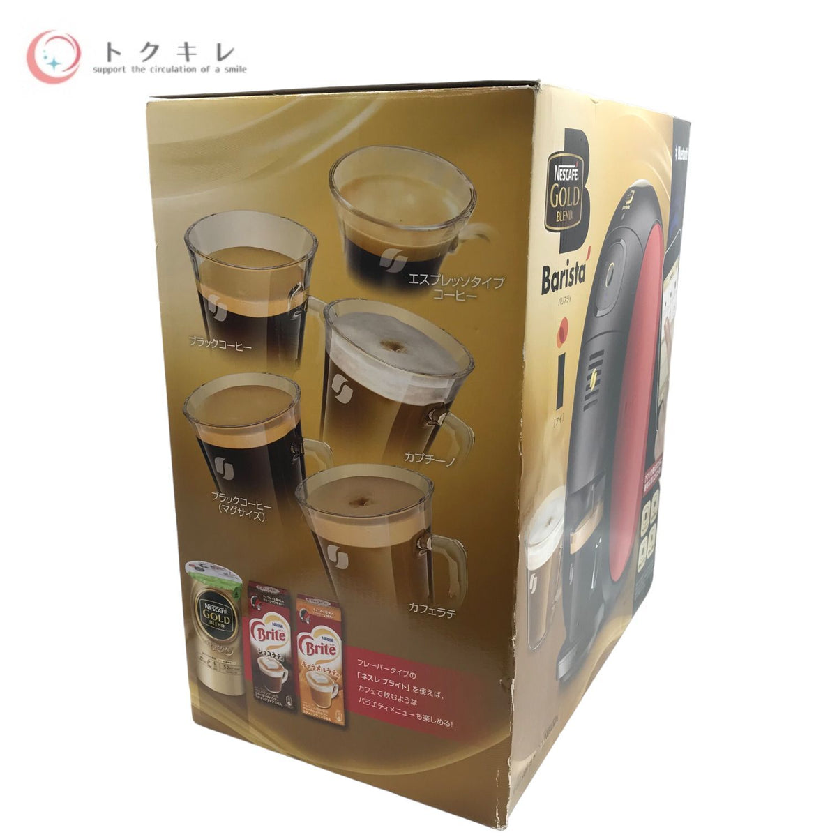 ネスレ ネスカフェ ゴールドブレンド バリスタ アイ NESCAFE Barista i SPM9635