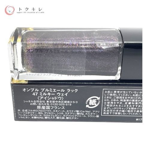 CHANEL シャネル オンブル プルミエール ラック 47 ミルキー ウェイ (アイシャドウ) 6ml
