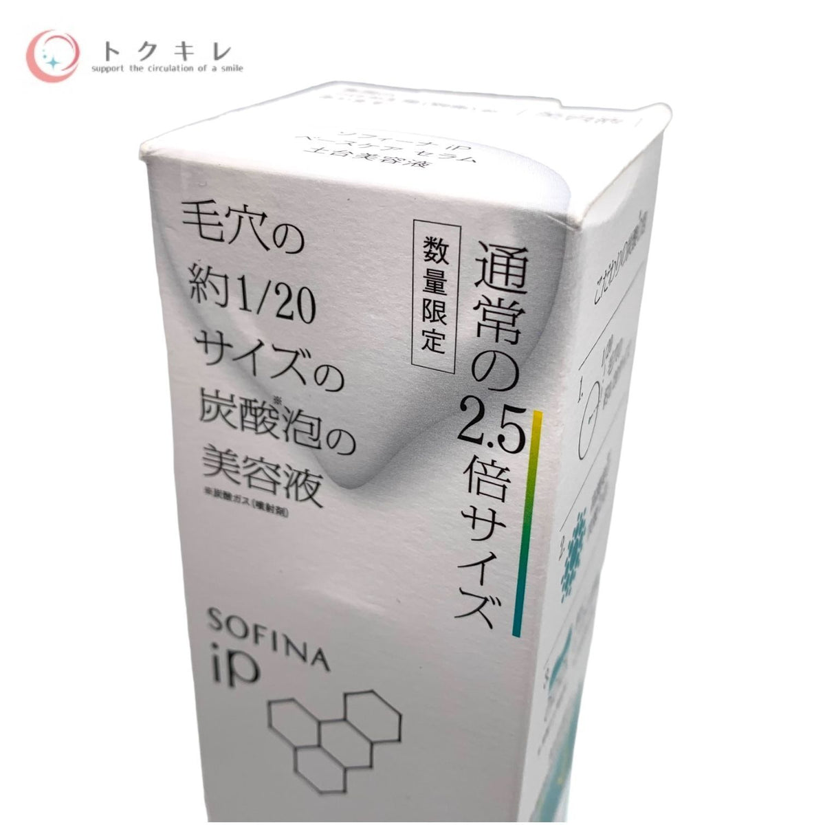 花王 ソフィーナ iP ベースケア セラムa 225g (土台美容液) 本体