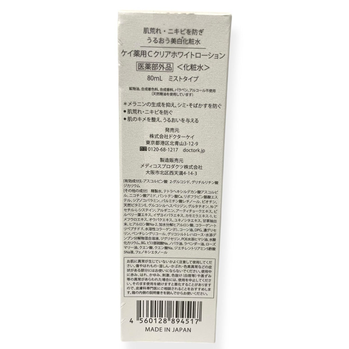 Dr.K ケイ薬用Cクリア ホワイトローション 80ml ミストタイプ