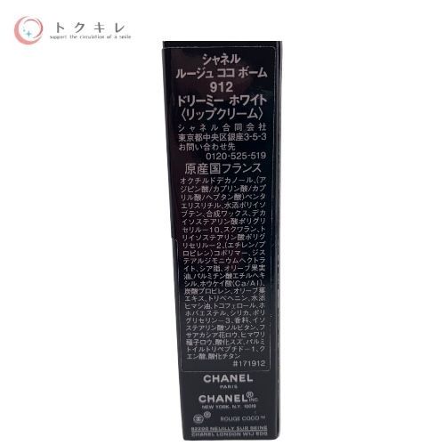 CHANEL シャネル ルージュ ココ ボーム 912 ドリーミー ホワイト (リップクリーム)