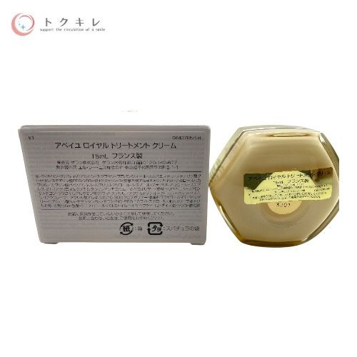 GUERLAIN ゲラン アベイユ ロイヤル トリートメント クリーム 15ml (ミニサイズ)