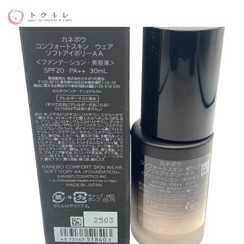 カネボウ（KANEBO） スキン ハーモナイザー 180ml ×1 3点セット
