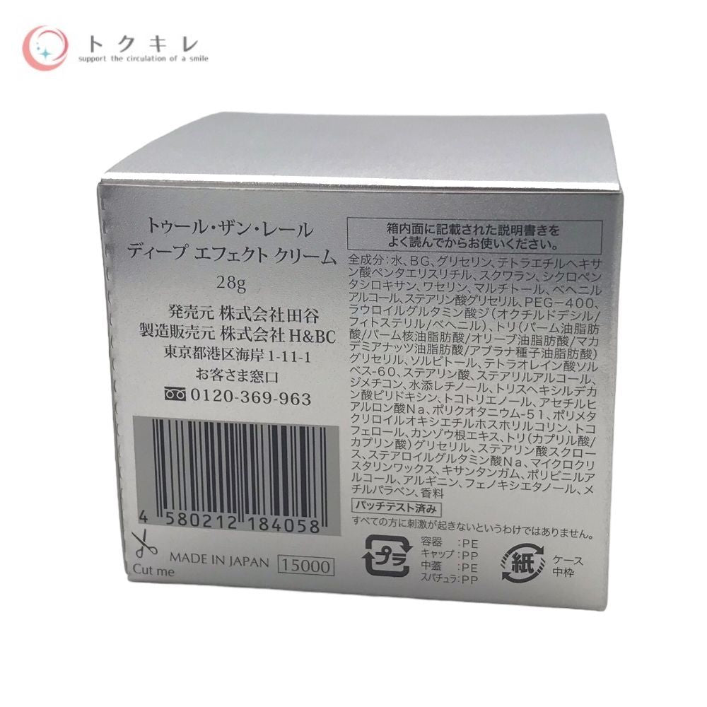 トゥール・ザン・レール ディープ エフェクト クリーム 28g