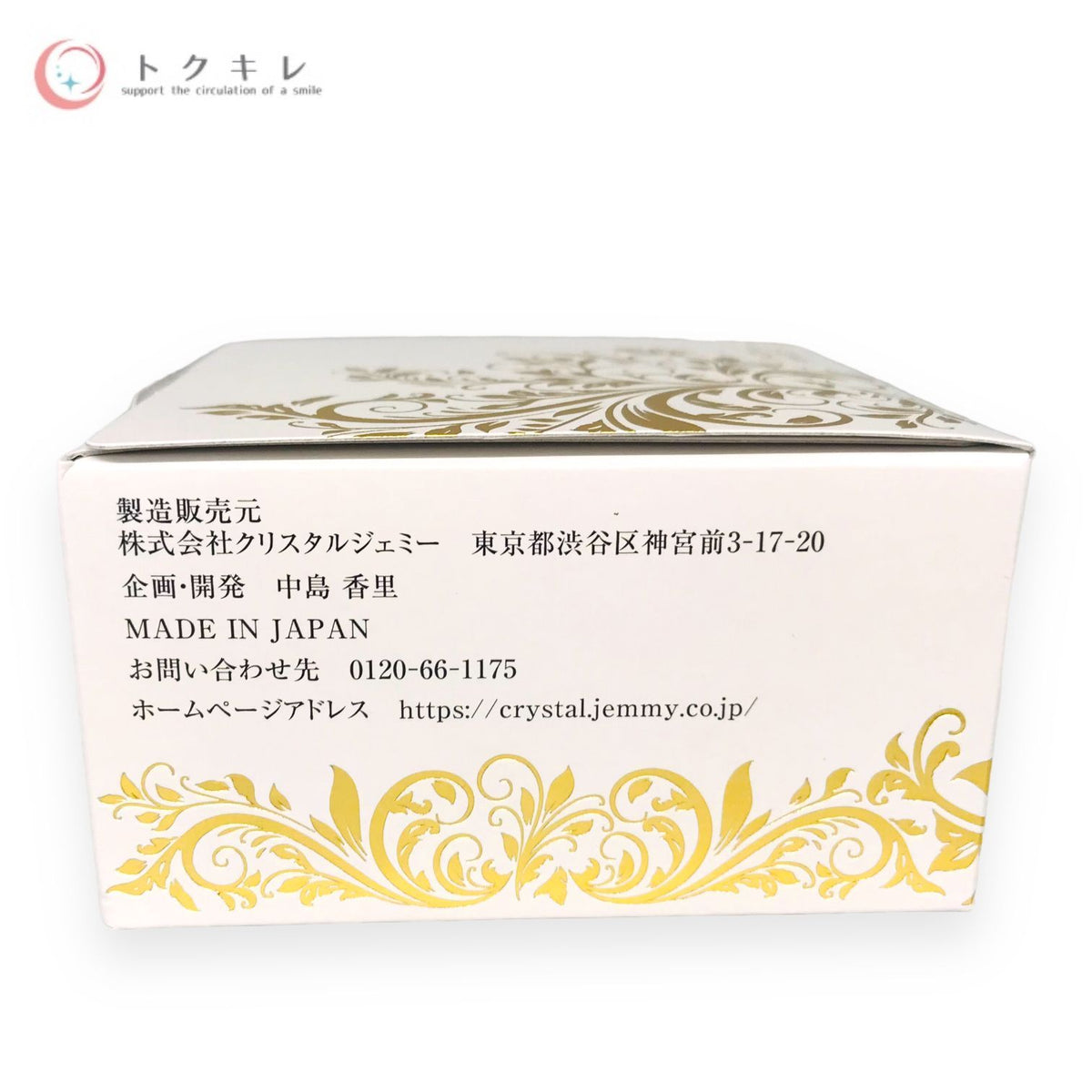 クリスタルジェミー ジェミーネフェルタリ フェイス＆ボディパウダー UV 17g