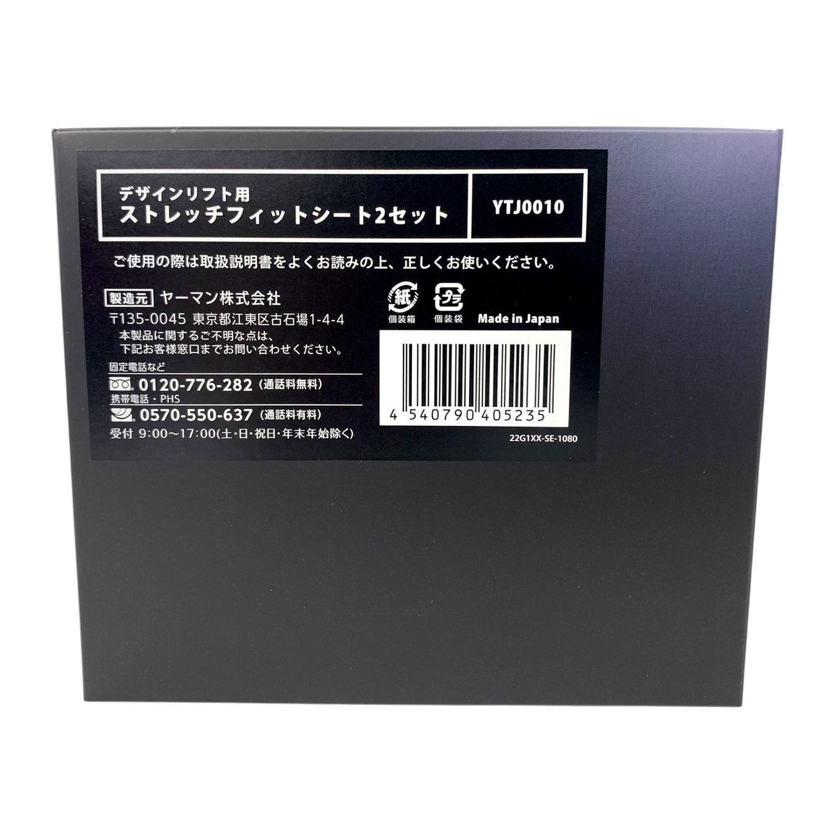 YA‑MAN (ヤーマン) デザインリフト YJMD0N & デザインリフト用ストレッチフィットシート（目もと用）3箱+左右1セット