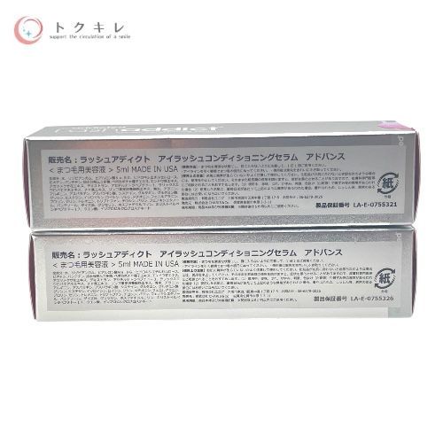soaddicted（ソーアディクティッド） ラッシュアディクト アイラッシュコンディショニングセラム アドバンス 5ml 2本セット