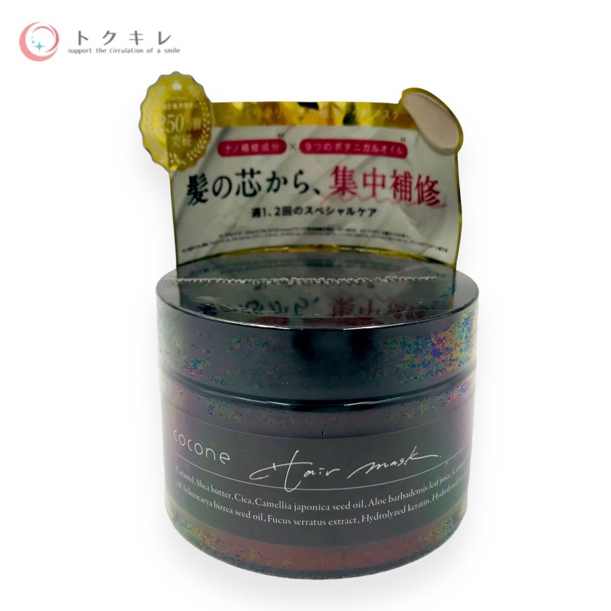 はぐくみプラス cocone モイスチュアリペア ヘアマスク 180g