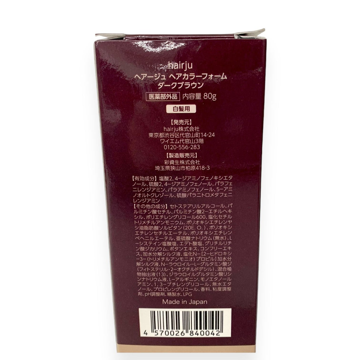 hairju ヘアージュ ヘアカラーフォーム 80g #ダークブラウン
