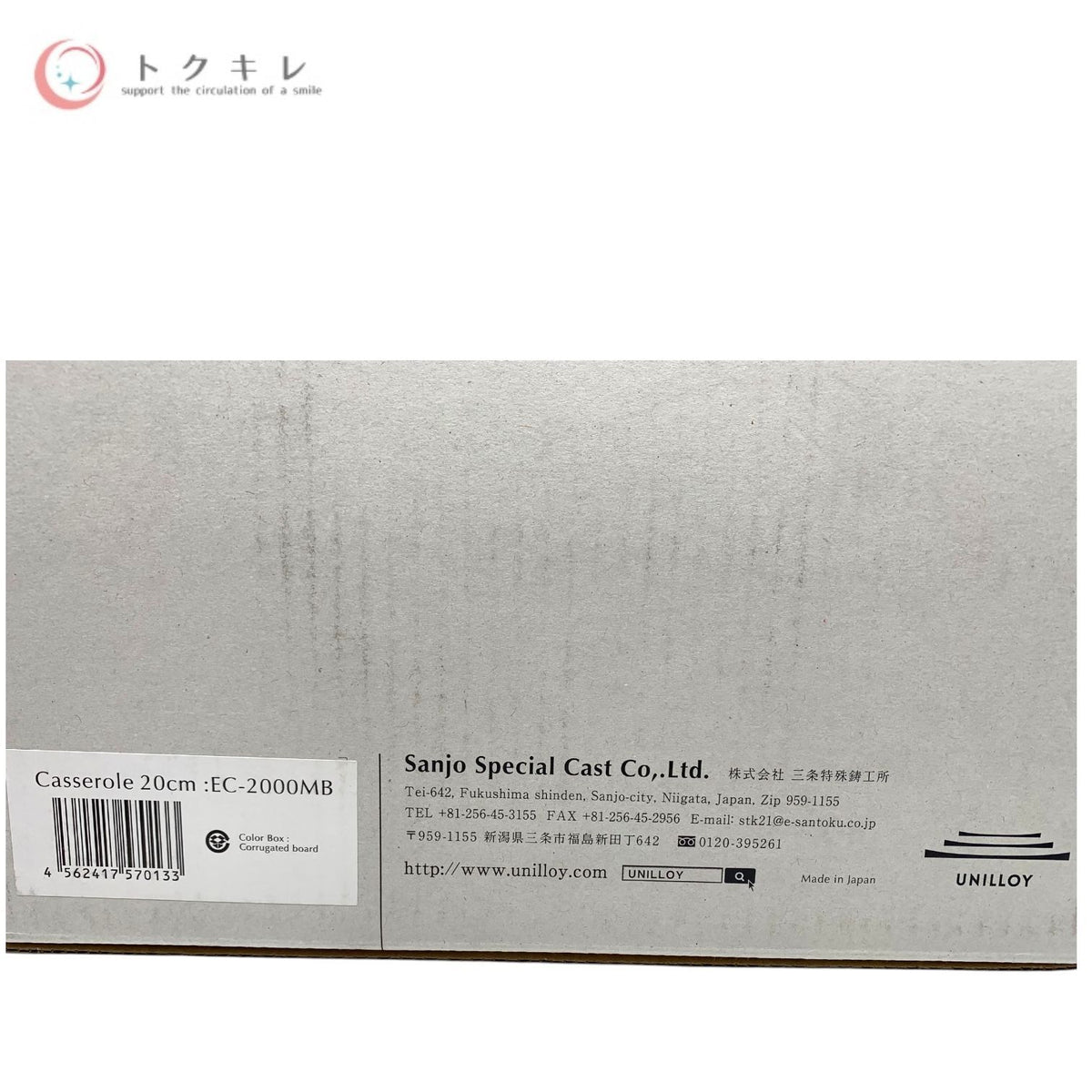 ユニロイ UNILLOY 鋳物ホーロー鍋 キャセロール 20cm マットブラック EC-2000MB 品番13269 IH対応