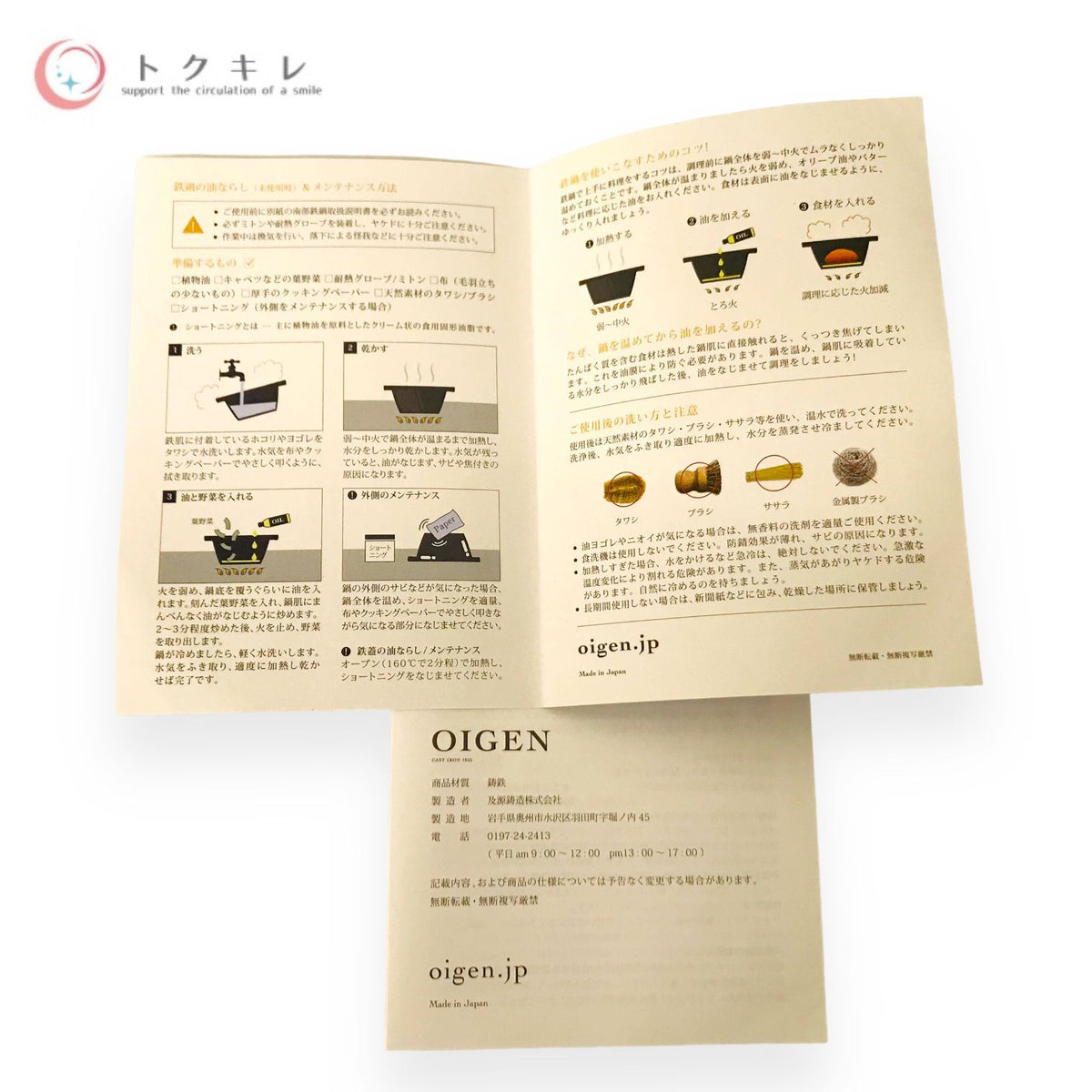及源 クックトップ丸浅形 24cm CT-006