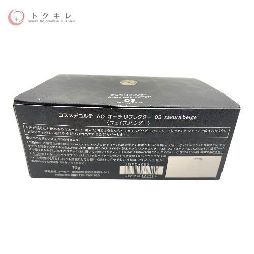 KOSE コーセー コスメデコルテ AQ オーラ リフレクター 10g 03 sakura beige (フェイスパウダー)