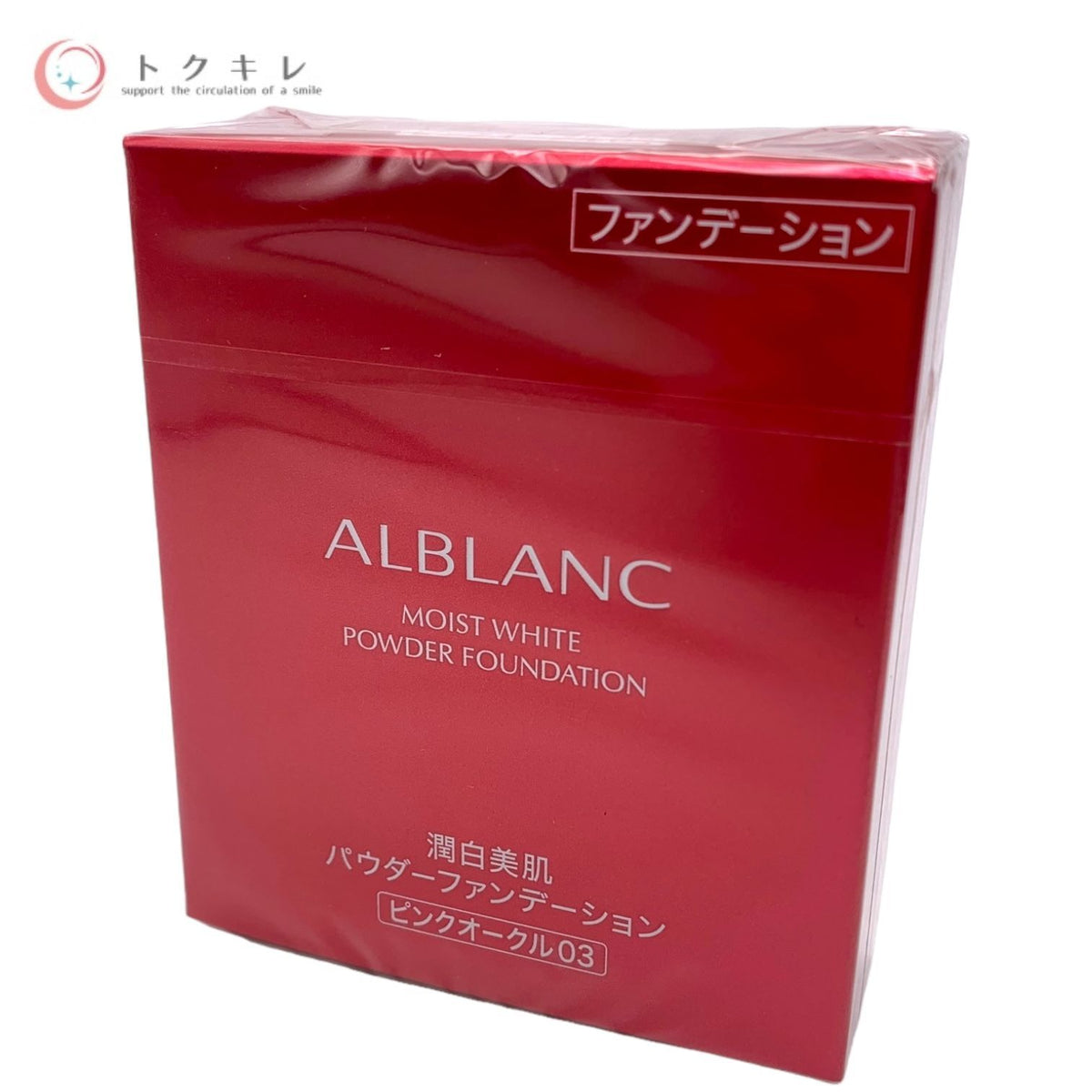 花王 アルブラン 潤白美肌パウダーファンデーション レフィル 9g ピンクオークル03 SPF21 PA+++