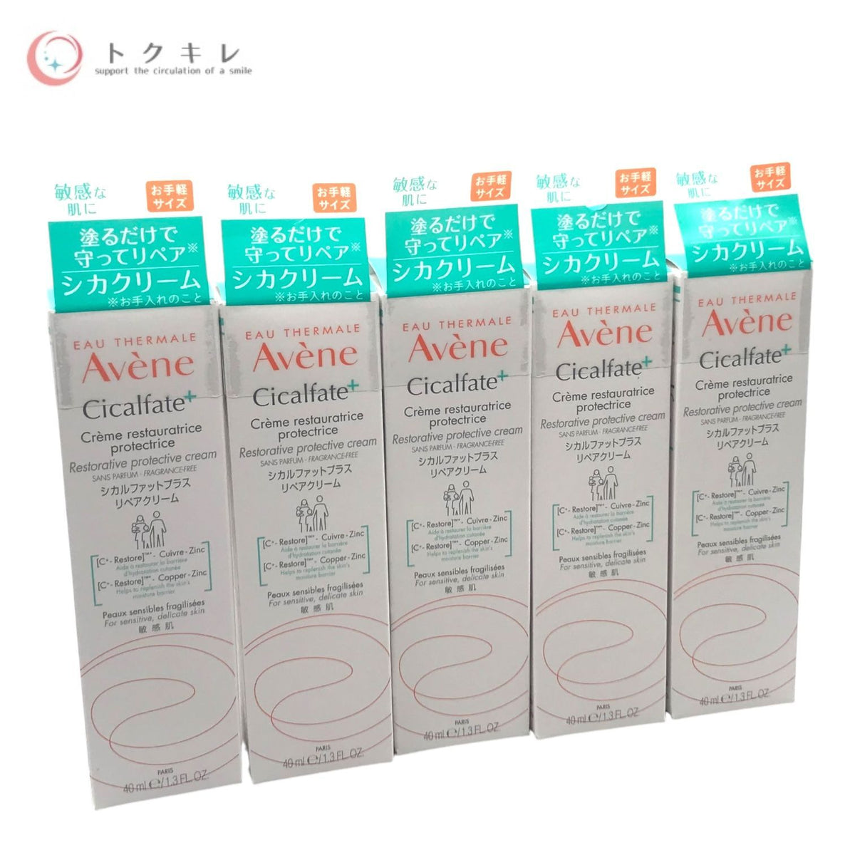 Avene アベンヌ シカルファットプラスリペアクリーム 保湿クリーム 敏感肌用 40g 5本セット