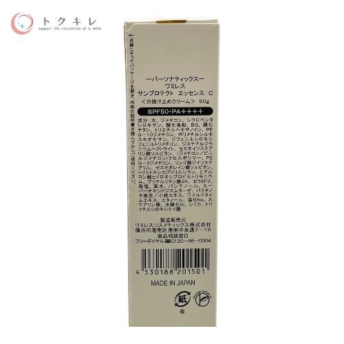 ワミレス サンプロテクト エッセンス C 50g 日焼け止めクリーム