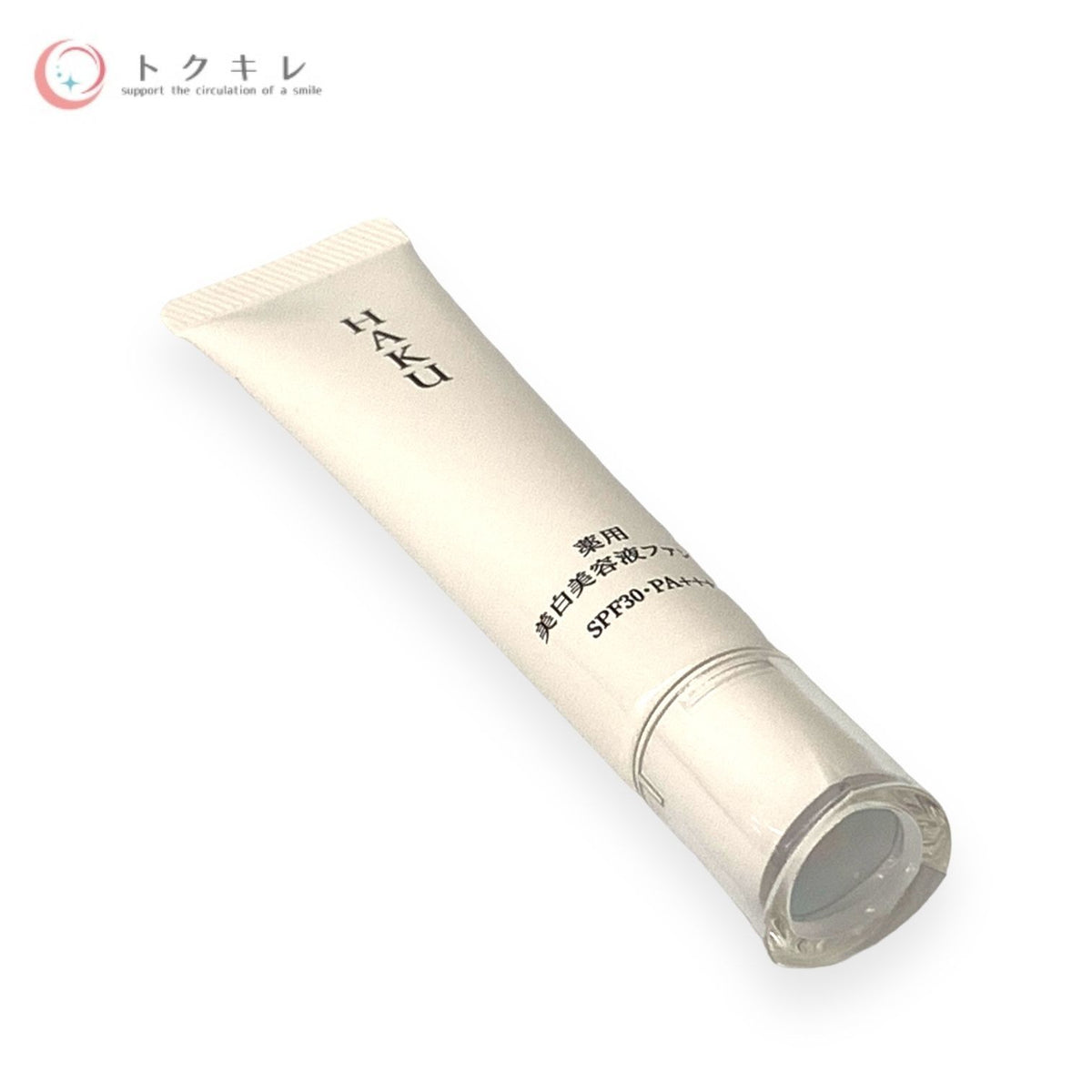 資生堂 HAKU ブライトニングファンデーション 30g #ナチュラルベージュ